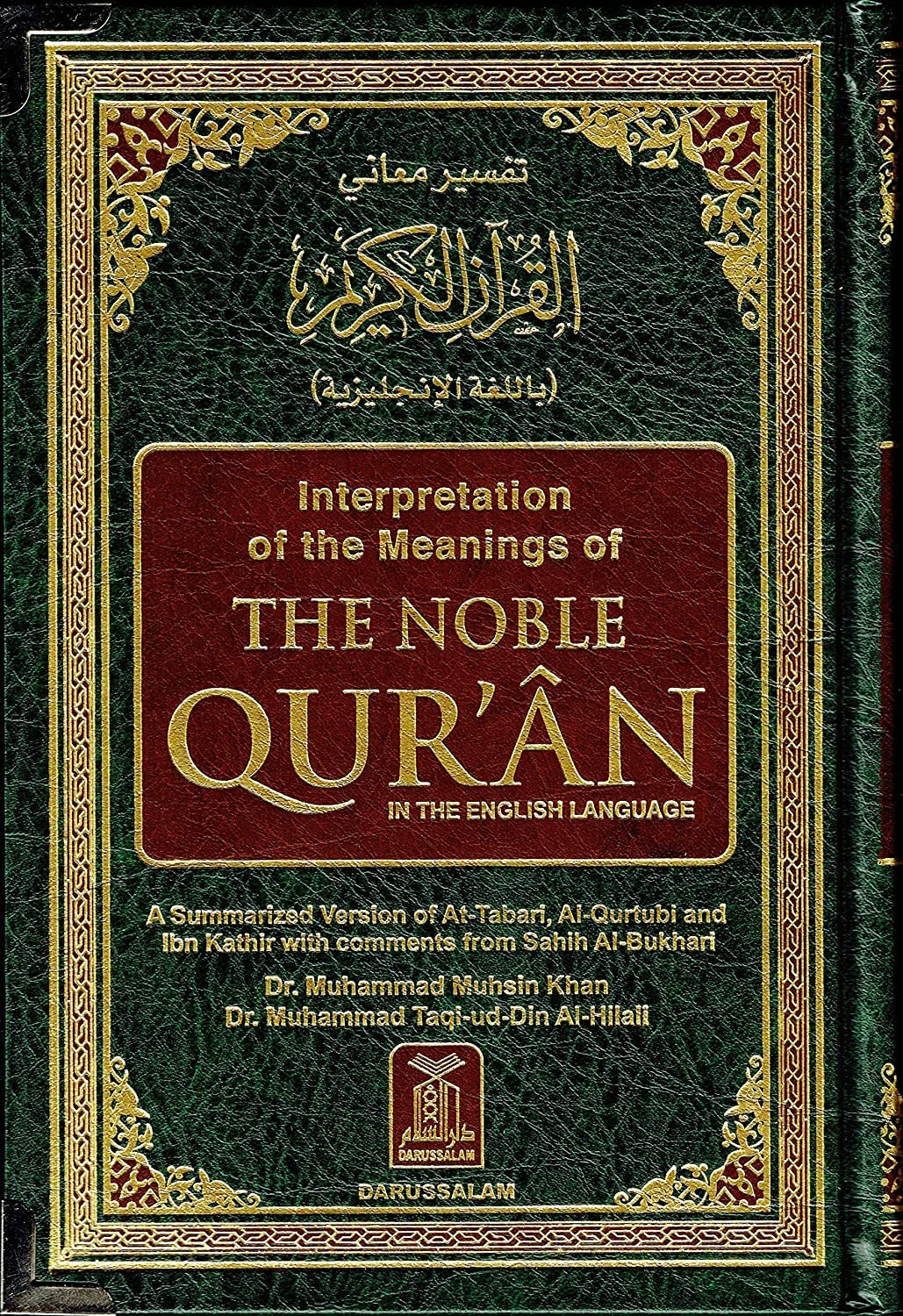 Qur’an