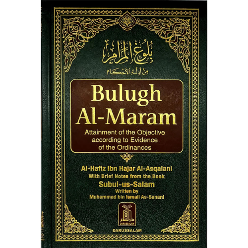 Bulugh al-Maram